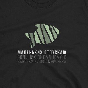 Divertida camiseta en idioma ruso. Broma de pesca. Unisexo. Regalo para un hablante de ruso. Escritura cirílica. Смешная Русская Футболка С Принтом.
