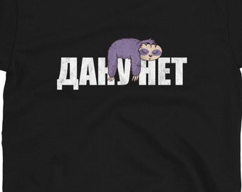 Russian Language Phrase Meh No Sleeping Sloth Unisex Shirt Gift