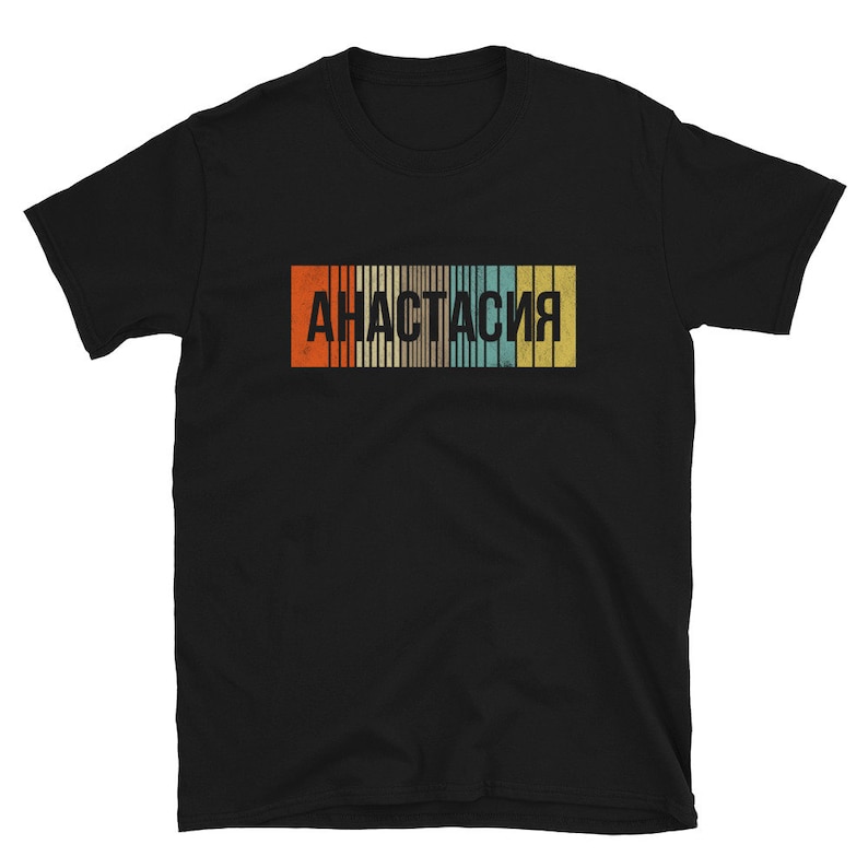 May include: Black t-shirt with a vintage-style rainbow stripe design and the text "Анастасия" in white.