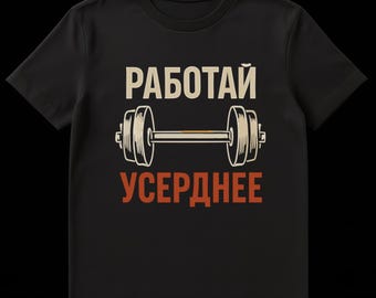 Russian T-Shirt Weightlifter Strength Training Motivation Workout Apparel
