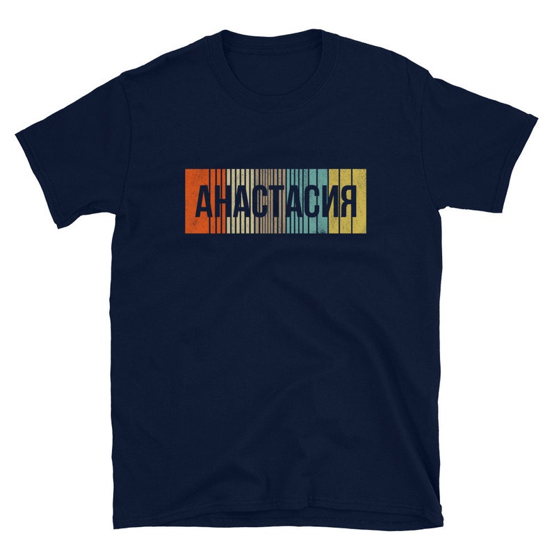 May include: A navy blue t-shirt with a vintage-style rainbow stripe design and the text "Анастасия" in white.