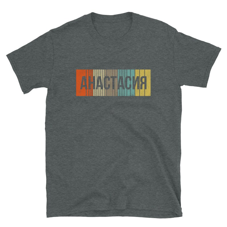 May include: A dark heather grey t-shirt with a vintage-style rainbow stripe design and the word "Анастасия" in white text.