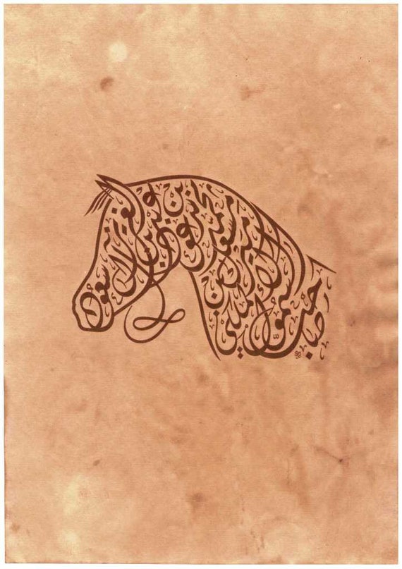Arabic Calligraphy Easy Islamic Pencil Drawings Moslem Selected Images