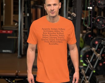 Greek Island Hopper Shirt – Cyclades Travel Design with Santorini, Mykonos & More