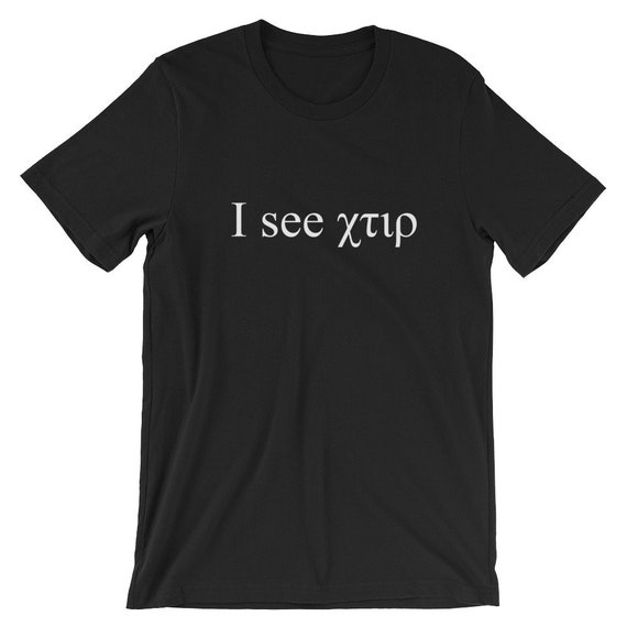 Funny Greek T Shirt Street Slang i See Xtip - Etsy Sweden