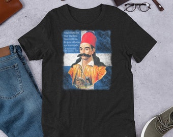 Karaiskakis Funny Greek - 1821 Freedom Fighter - Unisex t-shirt