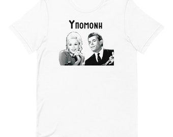 Greek Patience, Ypomoni, with bouzouki and classic images