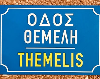 Custom Greek Street Sign: 3D Printed Home Decor