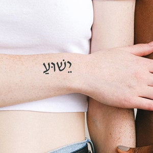 Jesus (Hebrew Script - Set of 2) - Yeshua Tattoo / Jesus Tattoo / Jesus Christ Script Tattoo / Hebrew Tattoo / God Tattoo / Religious Tattoo