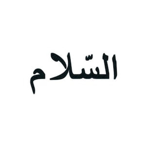 May include: The Arabic word "السلام" which means "peace" in English.