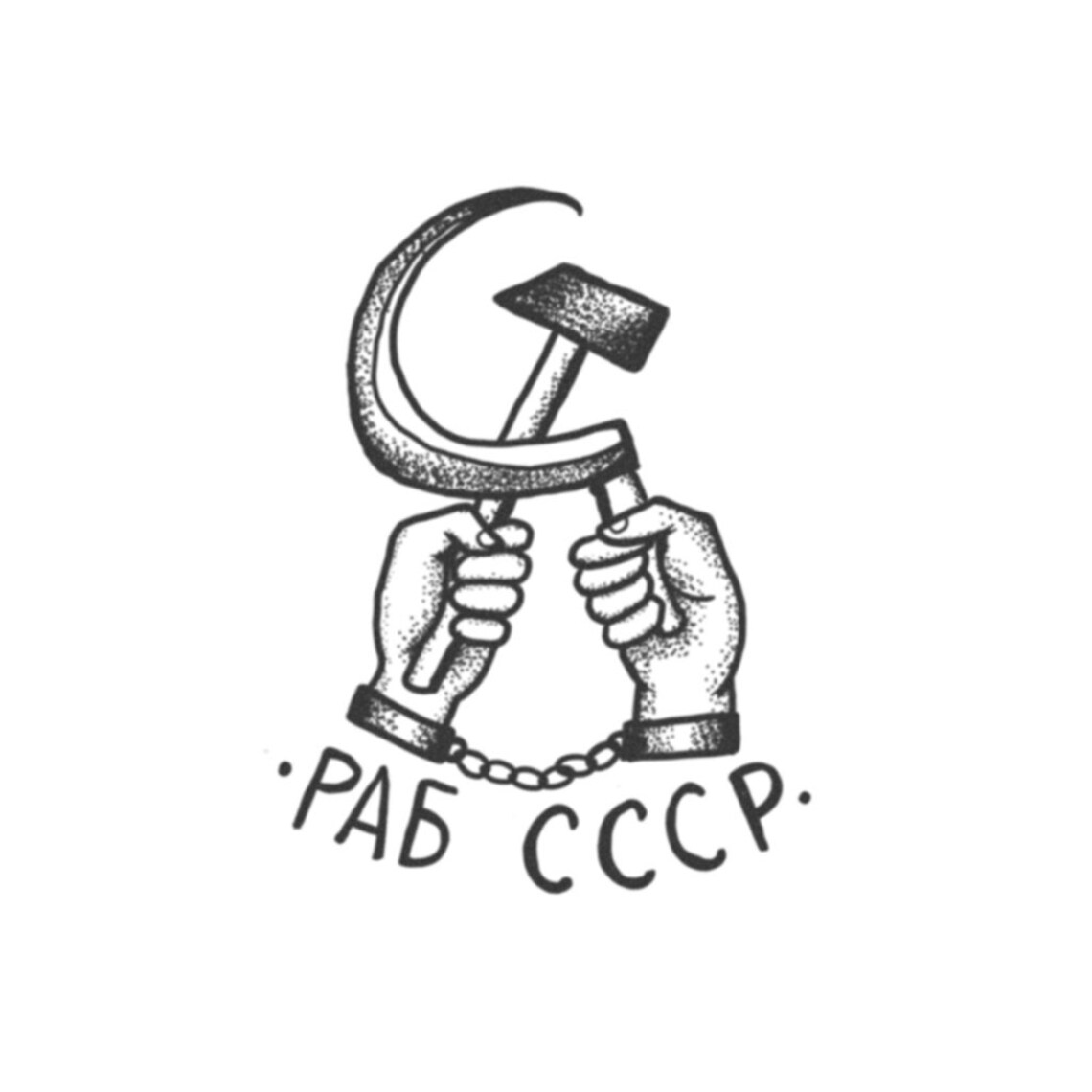 Esclavo del tatuaje de la URSS tatuaje de martillo y hoz