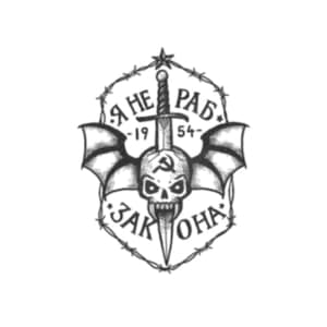 I Am Not A Slave - Russian Criminal Temporary Tattoo / Russian Prisoner Temporary Tattoo / Realistic Tattoo / I Am Not A Slave of The Law