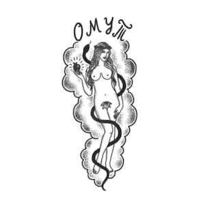 Eve - Russian Criminal Temporary Tattoo / Russian Mafia Tattoo / Russian Prisoner Tattoo / Eve Tattoo / Biblical Tattoo / Adam & Eve Tattoo