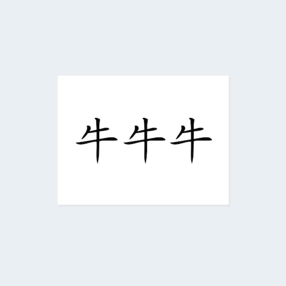 Chinese fuck you tatoo