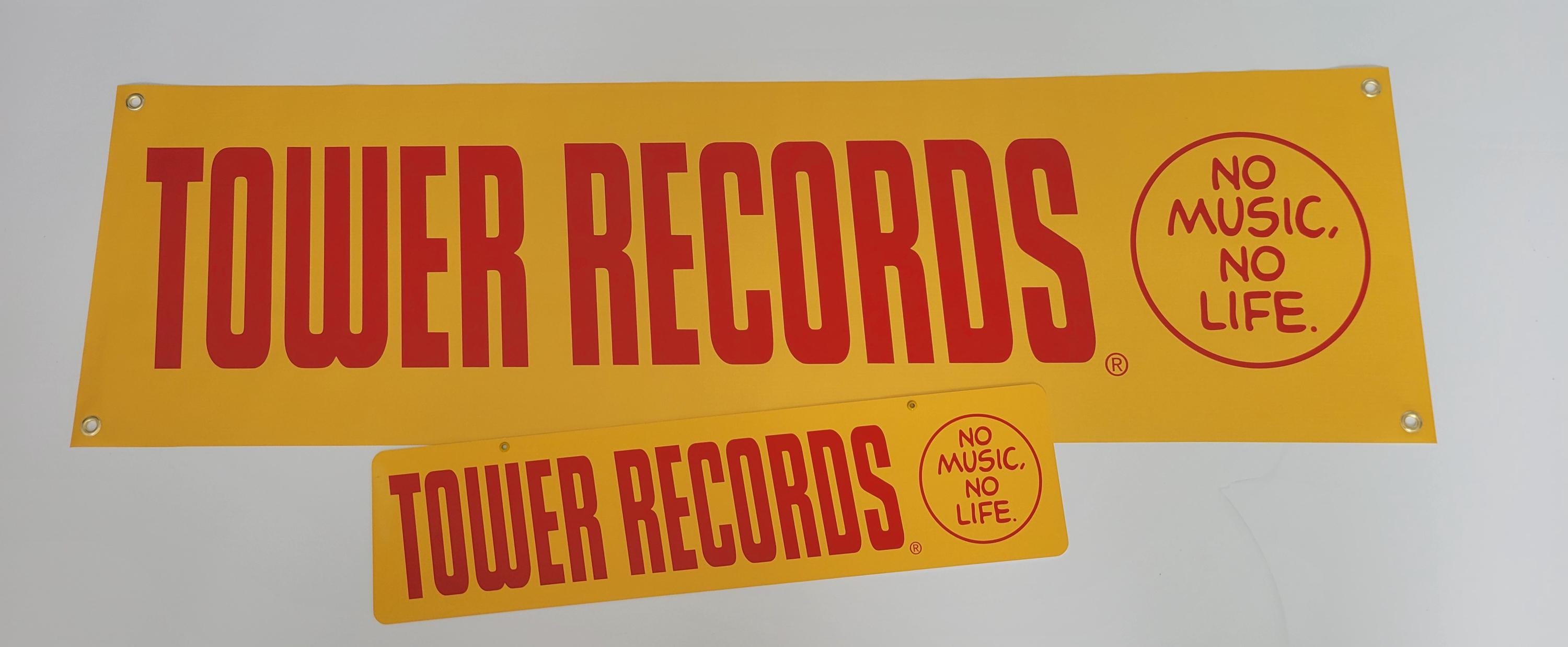 Tower Records No Music No Life. - Etsy