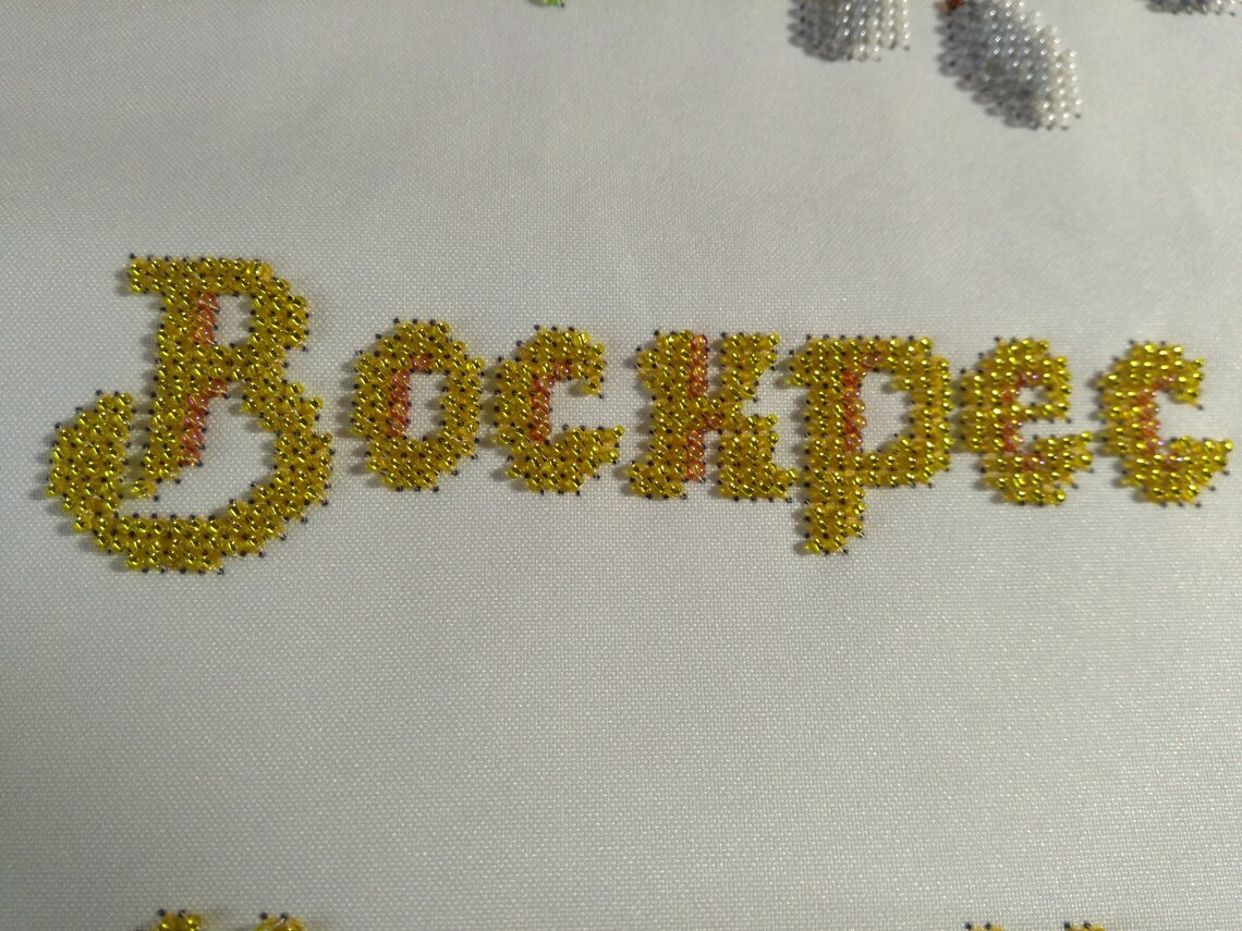 Easter Towel Embroidered With Beadsl Easter Attributes Easter Etsy