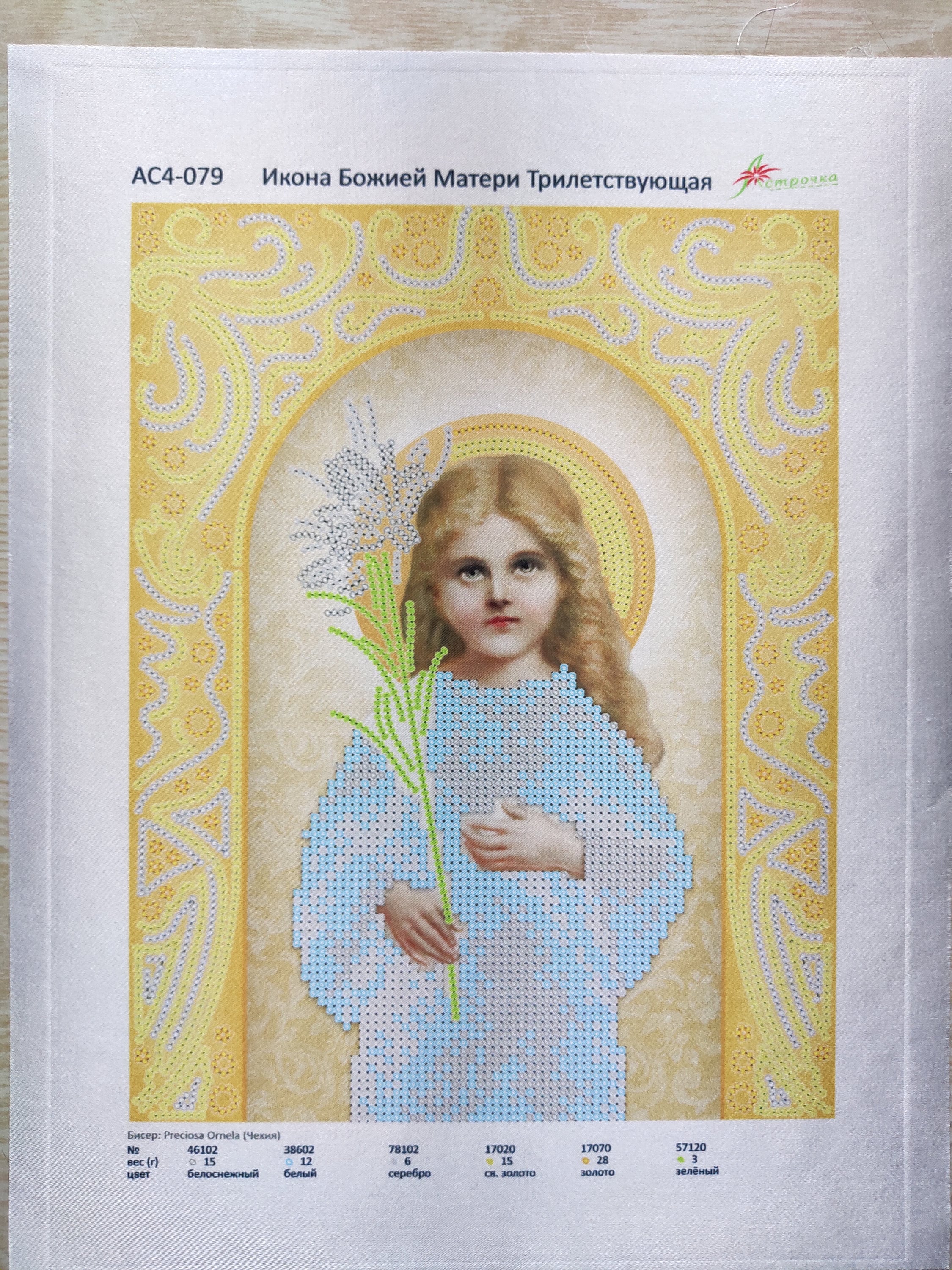写真 Bead Embroidery Kits Icon of the Mother of God Three Years