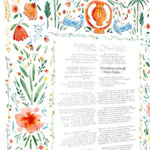 Hand-lettered Ketubah: Antique Mediterranean (Miller Columns Text)