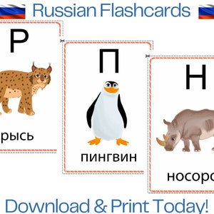 Russian Alphabet Flashcards - PDF - Printable - Digital Download русский алфавит