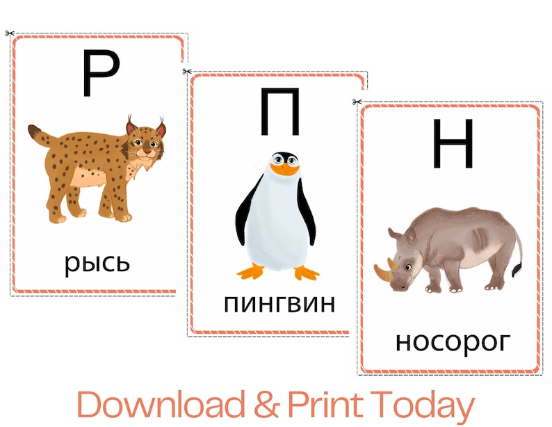 Russian Alphabet Flashcards PDF Printable Digital Etsy