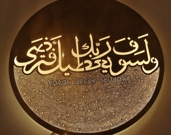 Moroccan sconce  engraved with arabic letters , Luxury wall sconce , wall sconce , wall lamp, Moroccan  Brass Wall Light .
