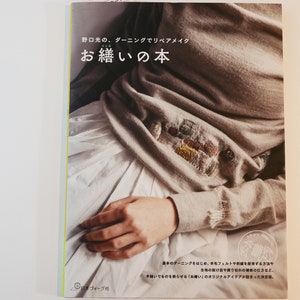Hikaru Noguchi&#39;s Darning Repair Makeup Book,70 items of repairing examples,japanese,104p