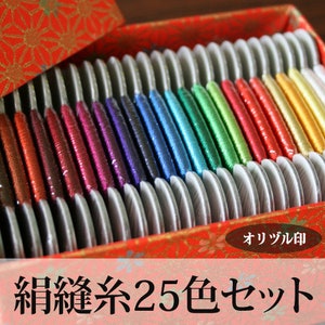 100% silk thread,The instructor of Kaga Thimble is the choice,Kaga Yubinuki Orizuru Seal Silk Hand Sewing Thread Set, 50color, Full, Hulf zdjęcie 4