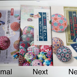Thimble Ring and Flower Temari Volume, japanese, Normal Next New, 3 books
