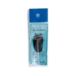 May include: A package with Japanese text and a thimble. The package is blue and clear, with a small hole at the top. The thimble is dark brown and has a textured surface.