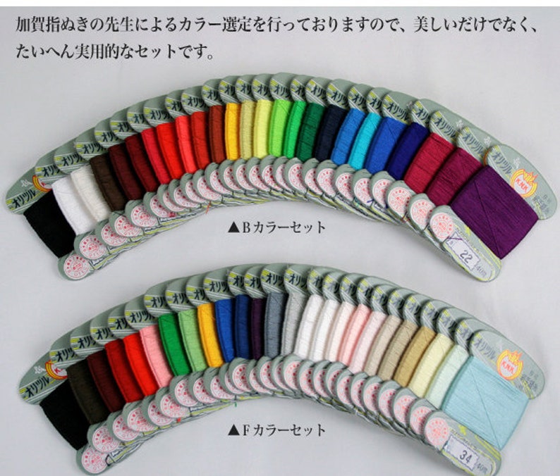 100% silk thread,The instructor of Kaga Thimble is the choice,Kaga Yubinuki Orizuru Seal Silk Hand Sewing Thread Set, 50color, Full, Hulf zdjęcie 3