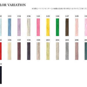 May include: Color variation chart with 18 different thread colors, numbered 132, 133, 134, 136, 141, 145, 146, 147, 149, 150, 155, 156, 157, 158, 159, 203, 204, 205, 206, 209, and 210. The text "※実物とパソコンモニター上の画像は色味が多少異なりますのでご了承ください." is at the top of the chart.