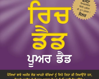 Rich Dad Poor Dad, Punjabi (Paperback)