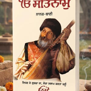May include: A book cover featuring a portrait of a bearded person wearing a dark fur hat and traditional clothing, holding a stringed instrument. The title text reads ੴ ਸਤਿਨਾਮ and ਨਾਨਕ-ਬਾਣੀ in red and black, with additional text at the bottom.