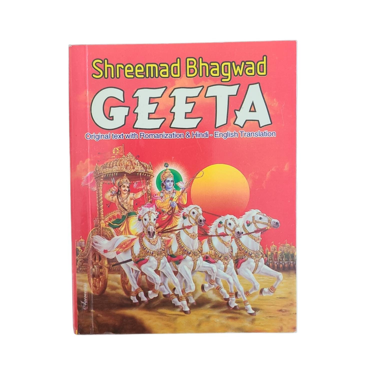 Geeta Book
