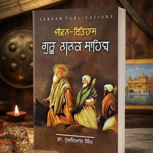 May include: A book titled Jeevan-Itihas Guru Nanak Sahib by Dr. Sukhdial Singh, published by Sangam Publications. The cover features a brown background with an illustration of three figures in traditional attire and turbans walking together.