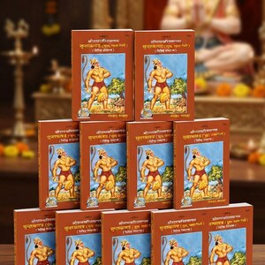 Peut inclure: Une collection de onze livres identiques disposés en pyramide. Chaque livre présente une bordure brune, une illustration centrale de la divinité Hanuman tenant une masse dorée, et du texte en écriture devanagari sur la couverture.