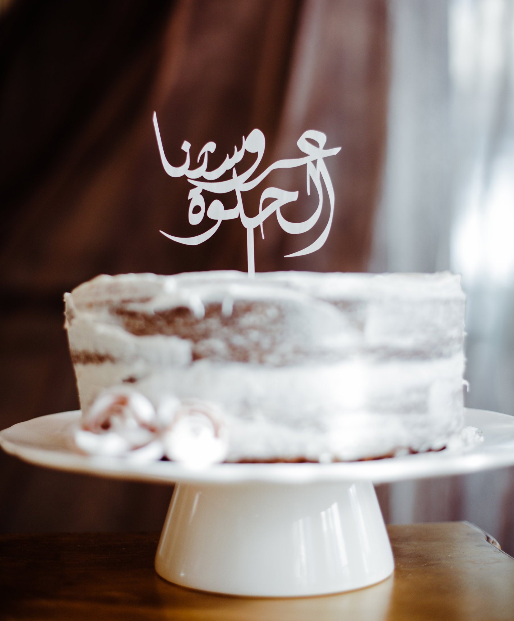 Happy Birthday Arabic Cake