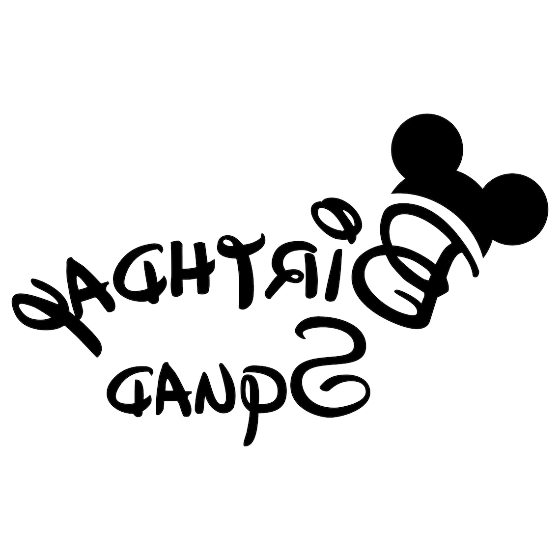 Disney Birthday Squad svg Disney Birthday SVG Disney trip  Etsy