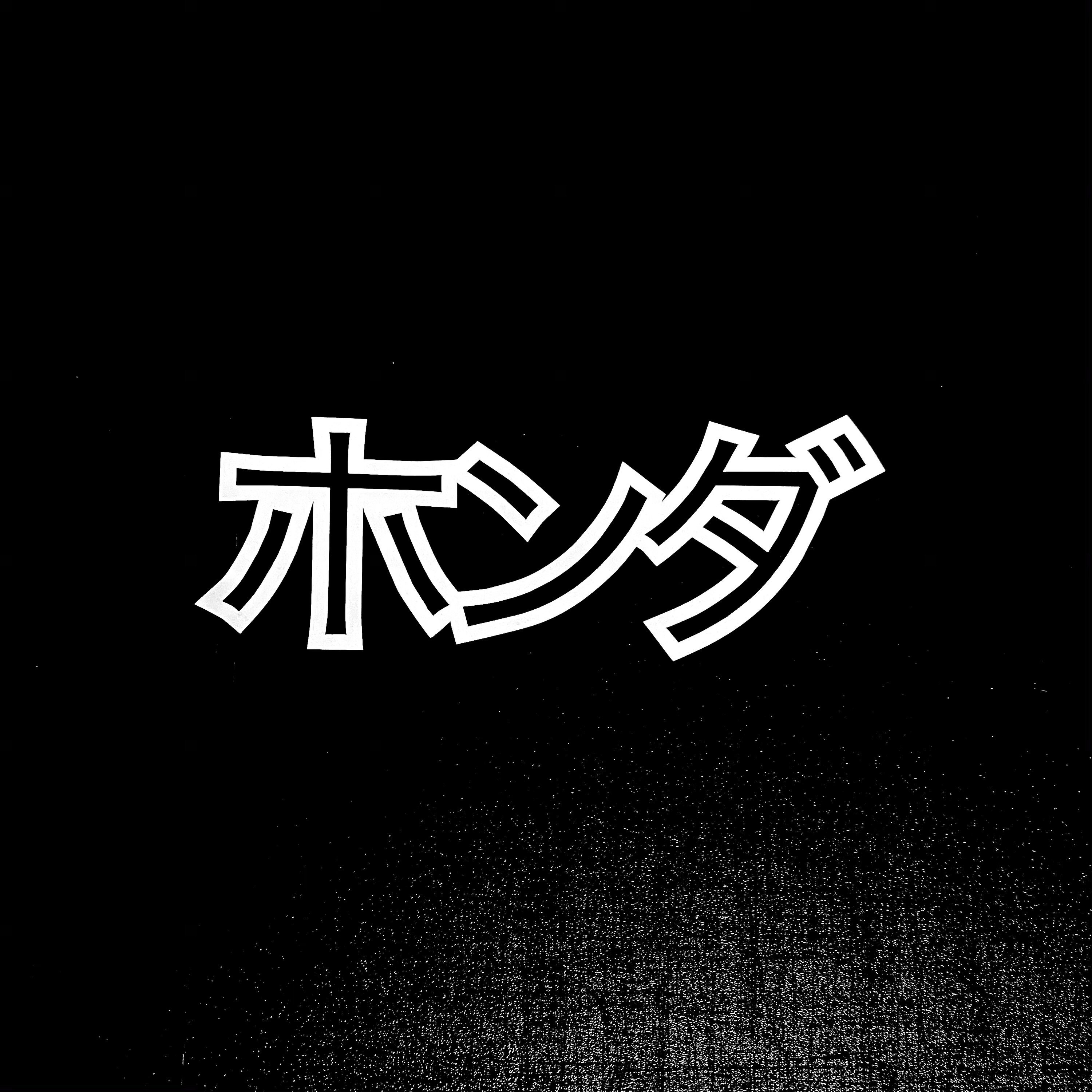 H0NDA in Japanese Decal Sticker / No Background / Kanji Window Bumper…