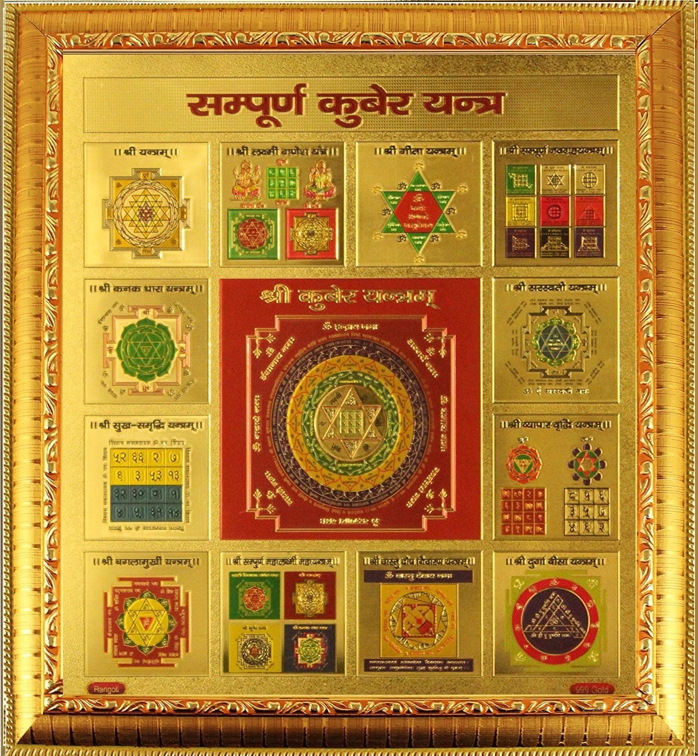 24k Gold Plated Brass Sampurna Kuber Yantra with Frame for Etsy