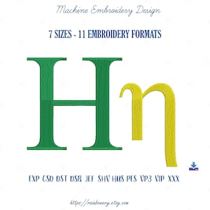 Diseño de bordado de letras Eta, diseño de bordado de máquina de personajes Eta, letra H, diseño de bordado del alfabeto griego del símbolo Eta