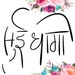 Surabhi
