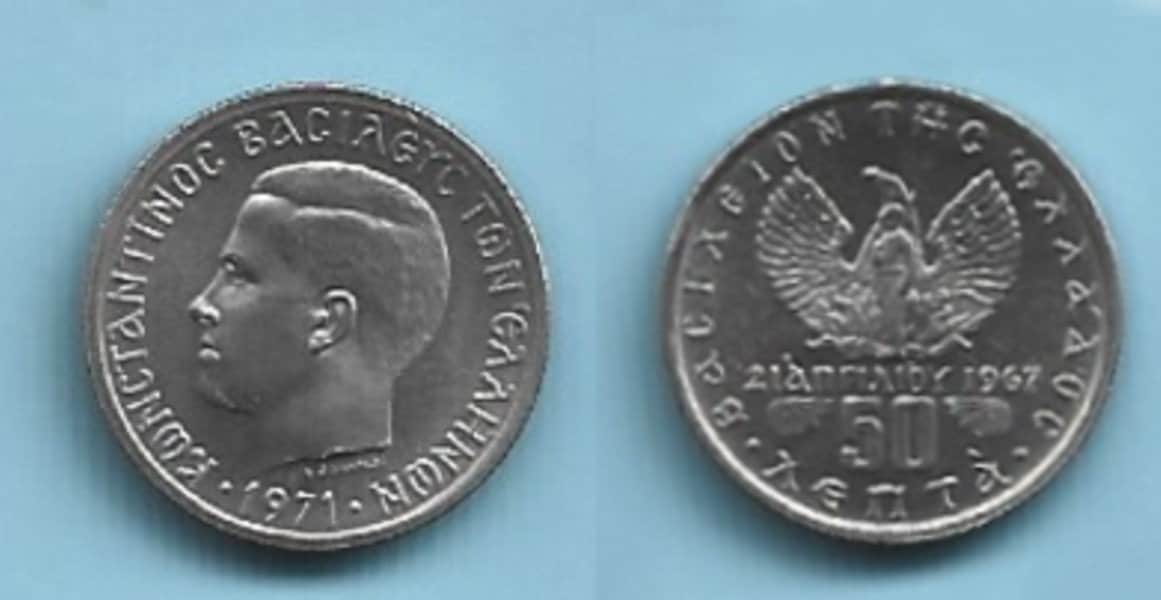 ギリシャ 1971 王国 50 レプタ、1、2、5、10 ドラクマ硬貨。兵士を連れ