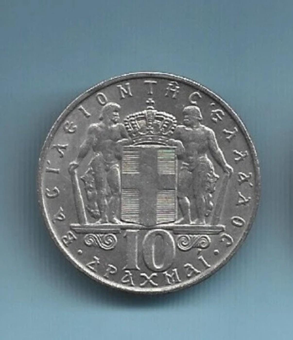 ギリシャ 1968 年 10 ドラクマ硬貨、コンスタンティヌス 2 世、裏面に