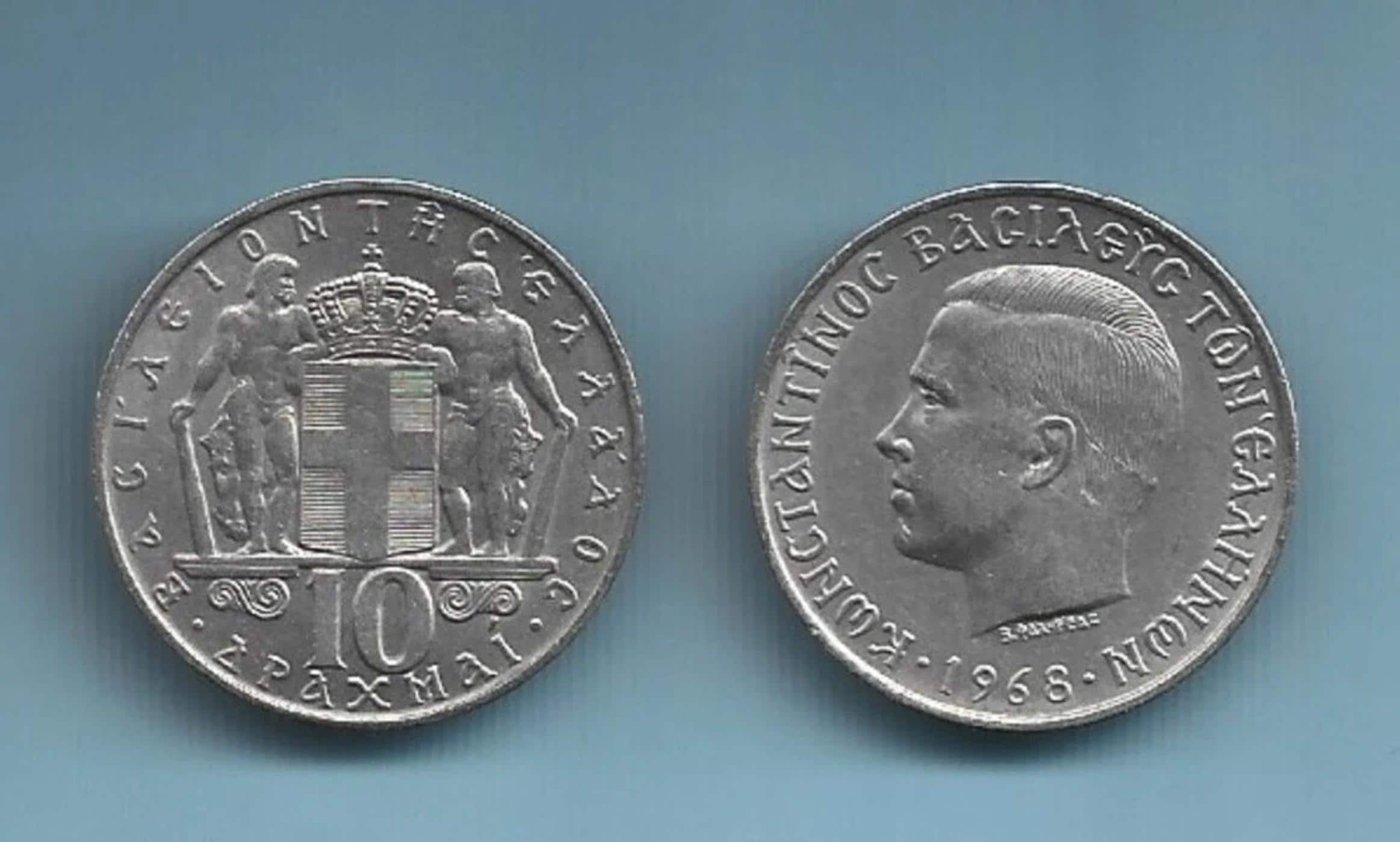 ギリシャ 1968 年 10 ドラクマ硬貨、コンスタンティヌス 2 世、裏面に
