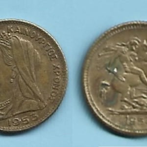 Greek Vasilopita Coin: Queen Victoria, St. George - New Year Good Luck