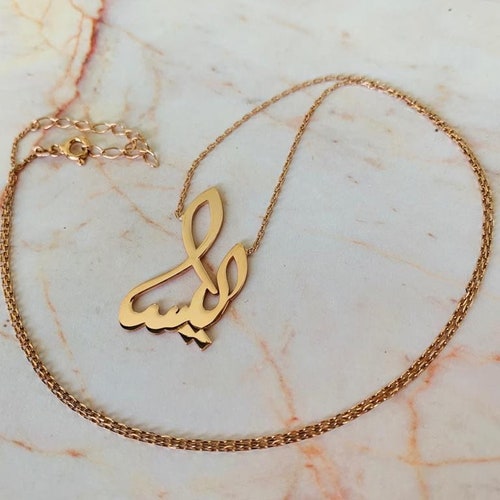 Buy Arabic Name Necklace Gold Name Necklace Laser Cut Names Online in India - Etsy Buy Arabic Name Necklace Gold Name Necklace Laser Cut Names Online in India - Etsy