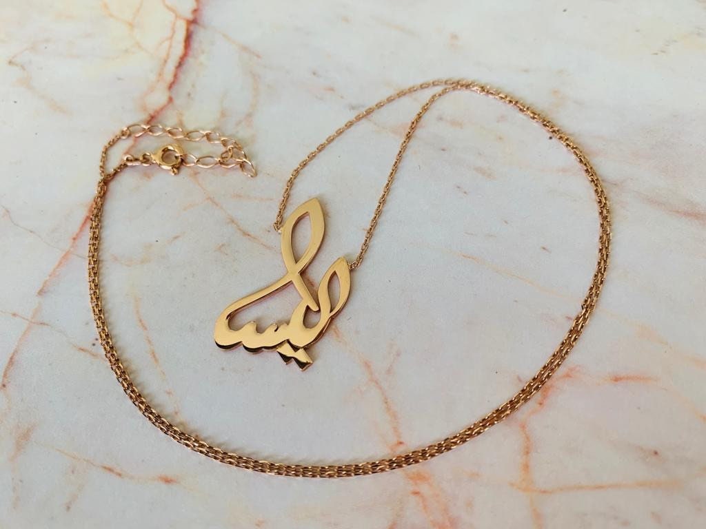 Buy Arabic Name Necklace Gold Name Necklace Laser Cut Names Online in India - Etsy Buy Arabic Name Necklace Gold Name Necklace Laser Cut Names Online in India - Etsy
