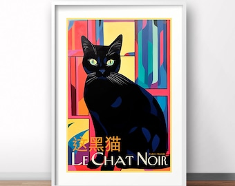 Le Chat Noirのポスター：ヴィンテージのフランスの黒猫プリント
