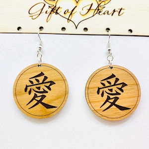 Chinese Character Love Wood Earrings, Asian Inspired Boho Earrings, Japanese Kanji Earrings Pierced or Clip-on